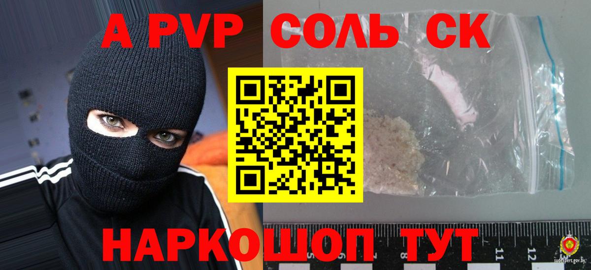A PVP мука  Альфа ПВП крисы CK  A-PVP  APVP кристаллы  Губкин 
