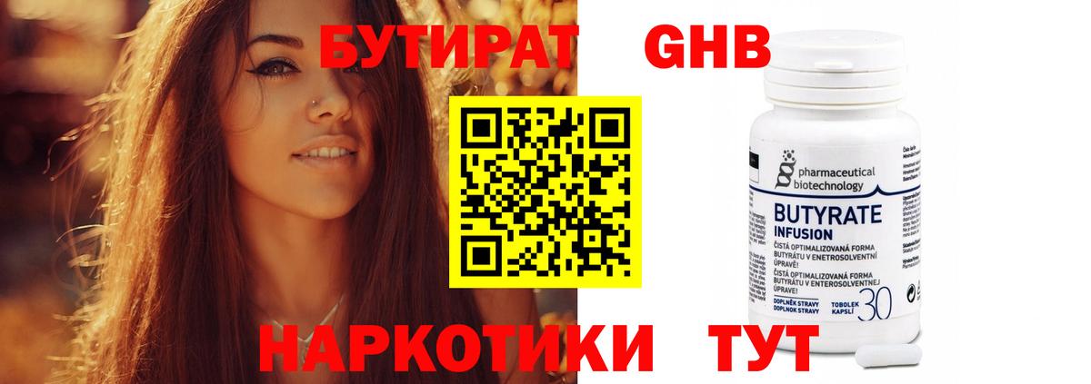 Губкин  Гашиш  Марихуана  COCAIN  Где купить наркотики?  Вход с VPN  Мефедрон кристаллы 