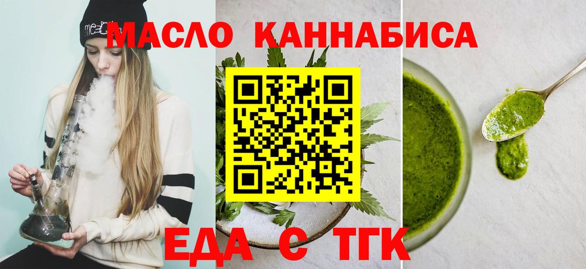 Губкин  Печенье с ТГК марихуана  Вход с VPN 