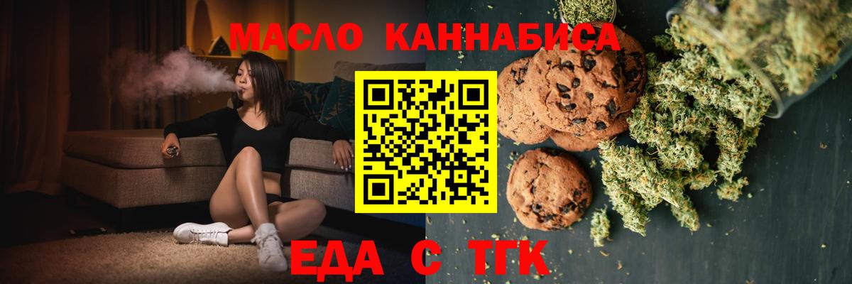 Canna-Cookies конопля  Губкин 