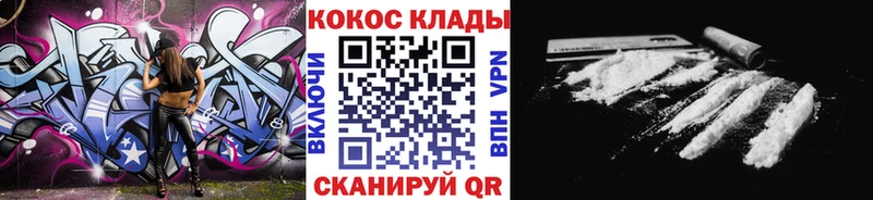 закладка  нарко площадка какой сайт  Cocaine 98%  Губкин 