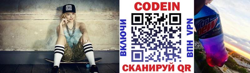 Кодеиновый сироп Lean напиток Lean (лин)  где можно купить наркотик  Губкин 