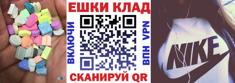 Экстази ешки  Губкин 