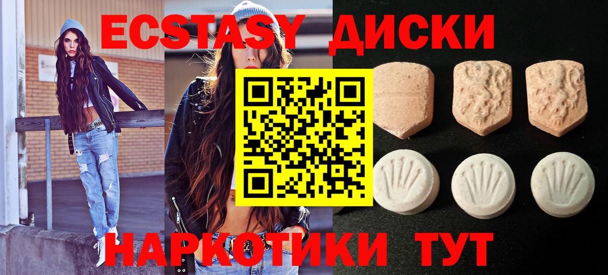 Ecstasy 99% Губкин