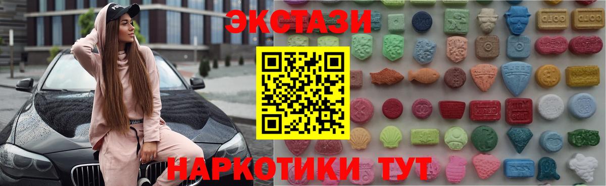 ЭКСТАЗИ TESLA  Ecstasy 300 mg  Губкин  Вход с VPN 