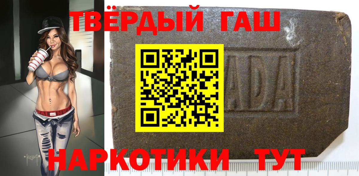 купить  сайты  ГАШИШ гашик  ГАШ  Губкин  Гашиш гарик 