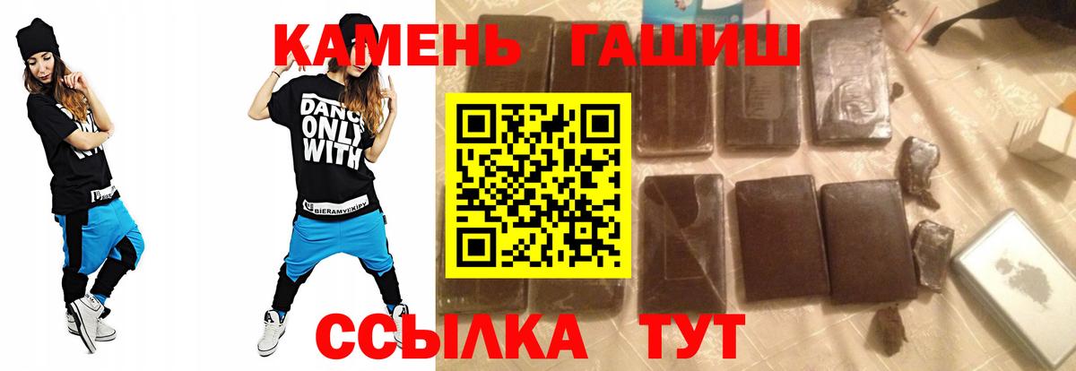 ГАШИШ AMNESIA HAZE  Вход с VPN  Губкин 