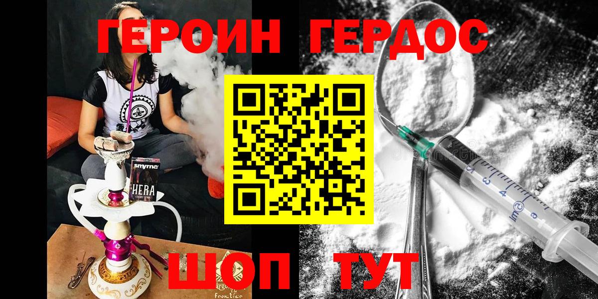 Героин  Губкин  ГЕРОИН гречка 