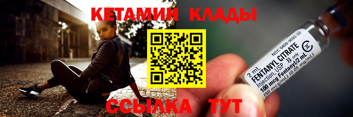 КЕТАМИН ketamine  Губкин  Кетамин VHQ 