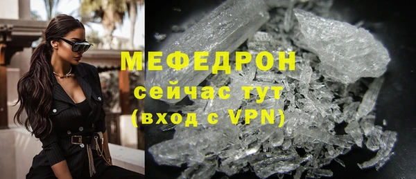 мяу мяу кристалл Горнозаводск
