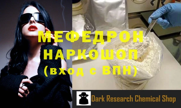 мяу мяу кристалл Горнозаводск