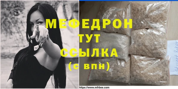 мяу мяу кристалл Горнозаводск