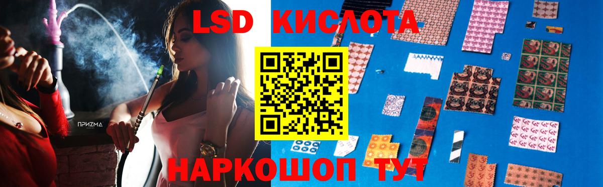 LSD-25 экстази кислота Губкин