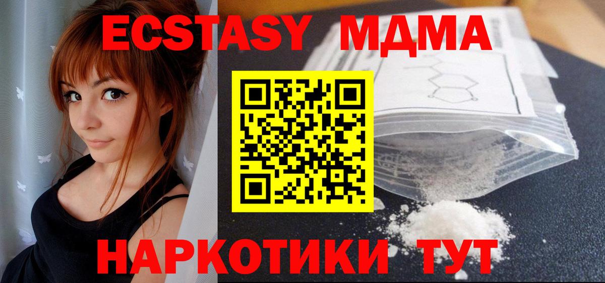 Губкин  МДМА молли  МДМА crystal  Вход с VPN 