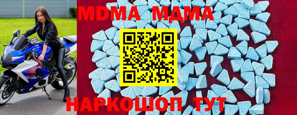 МДМА Molly Губкин
