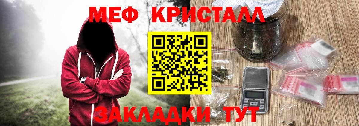 МЕФ  Губкин  МЕФ мяу мяу  Мефедрон мука 