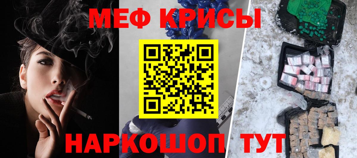 Меф  Губкин