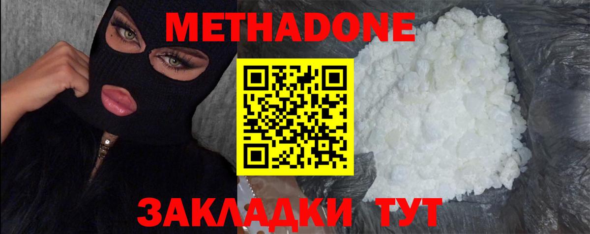 Губкин  Метадон белоснежный  Метадон белоснежный  Вход с VPN 