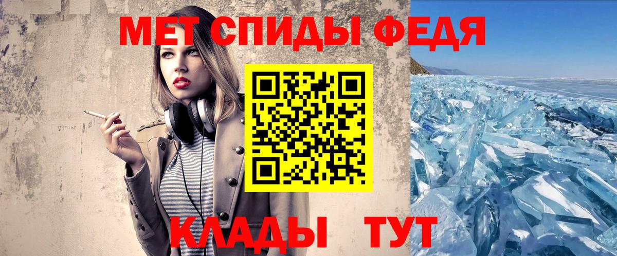 Метамфетамин кристалл Губкин