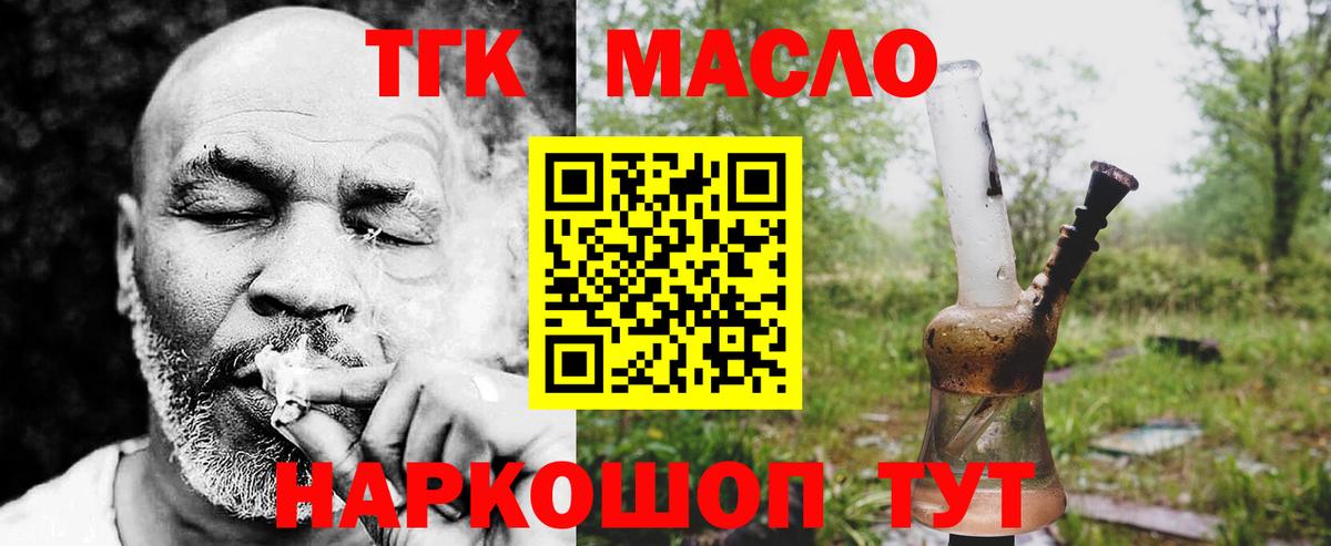 цены   Губкин  Дистиллят ТГК вейп с тгк 