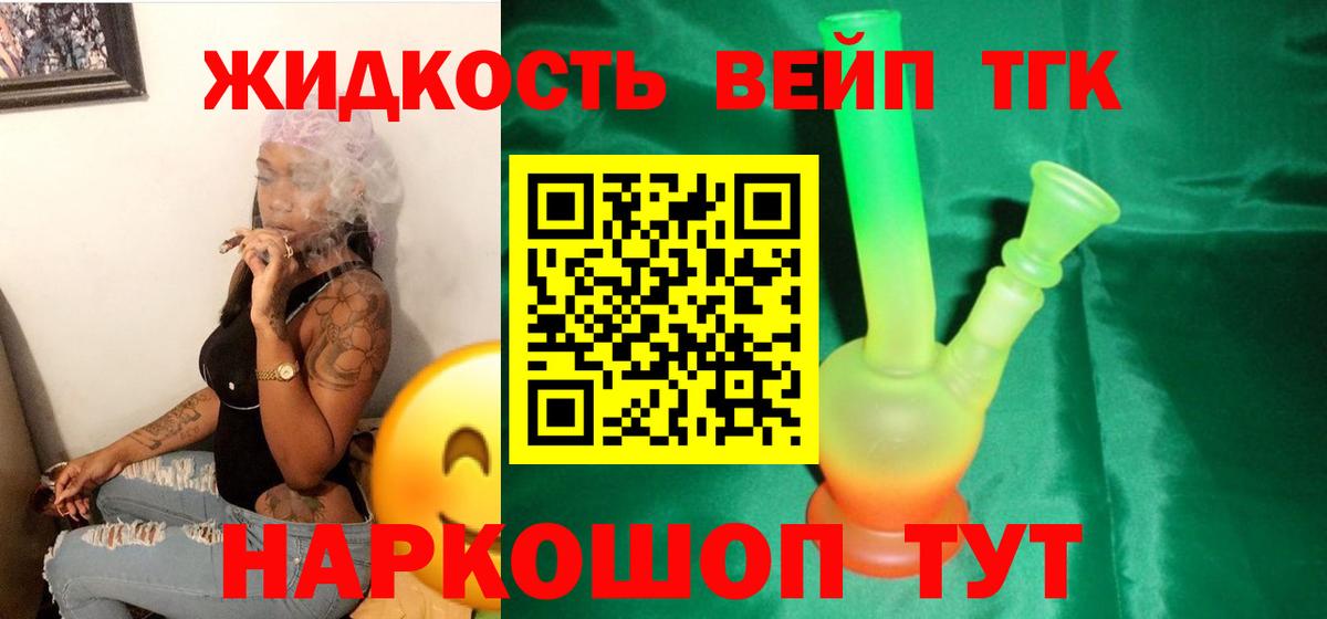 Дистиллят ТГК Wax  что такое наркотик  Губкин  Вход с VPN 